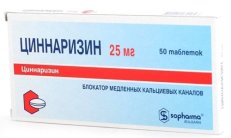 ЦИННАРИЗИН таблетки 25 мг N50 фото