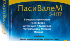 Пасивалем таблетки №30 фото