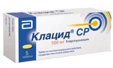 КЛАЦИД СР 0,5 таблетки N5 фото