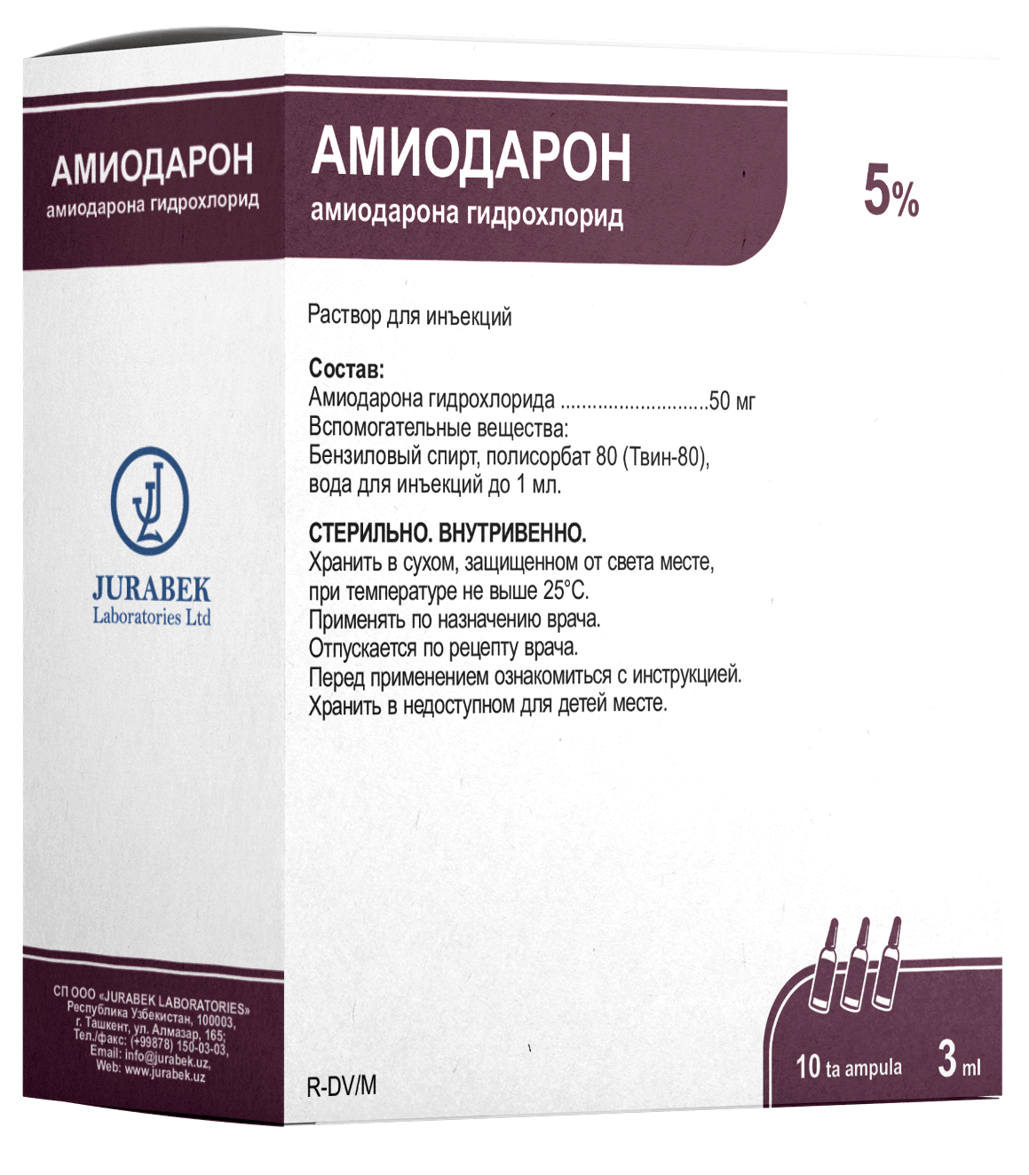 Урсептия инструкция отзывы. Амиодарон раствор. Амиодарон 150мг. Амиодарон гидрохлорид. Амиодарон таблетки аналоги.