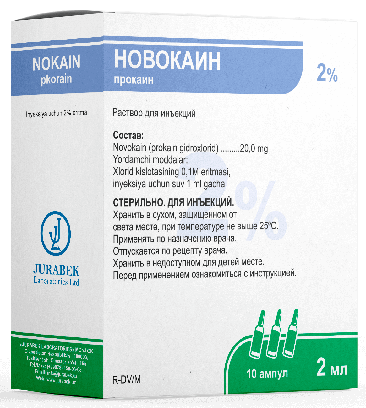 НОВОКАИН раствор для инъекций 10мл 2% N10