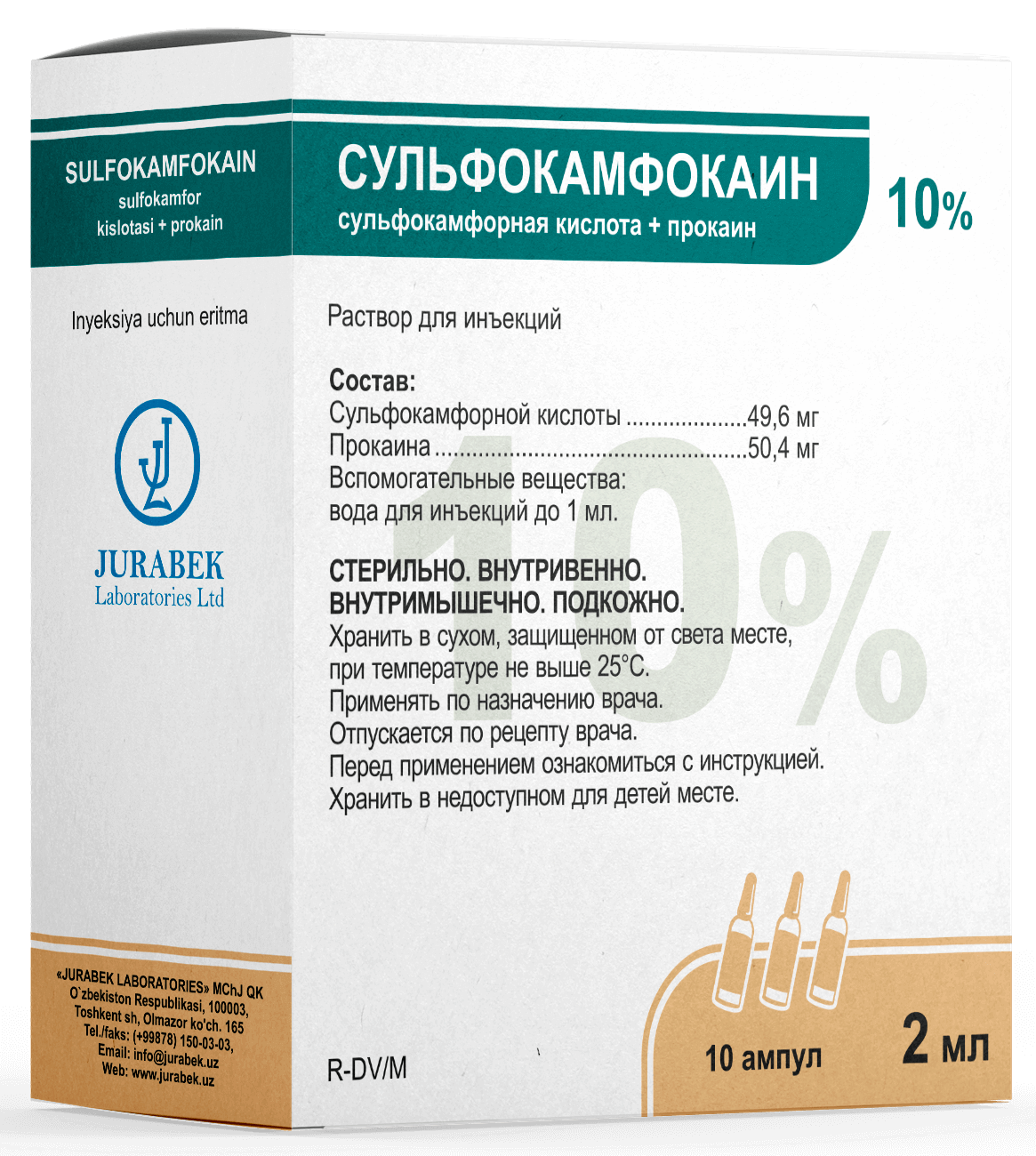 Сульфокамфокаин уколы внутримышечно инструкция. Сульфокамфокаин ампулы. Сульфокамфокаин раствор для инъекций. Сульфокамфокаин раствор для инъекций инструкция. Сульфокамфокаин на латыни.